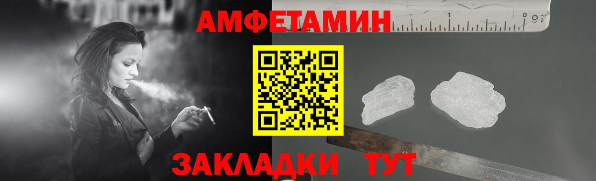 Amphetamine Розовый Новотроицк