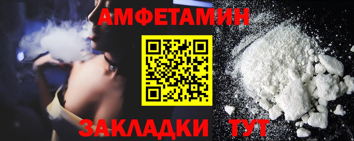 Амфетамин VHQ  Вход с VPN  АМФЕТАМИН  Новотроицк 