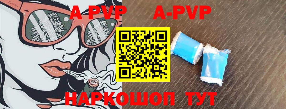 Alpha-PVP VHQ  Вход с VPN  A PVP крисы CK  Новотроицк  A-PVP Соль 