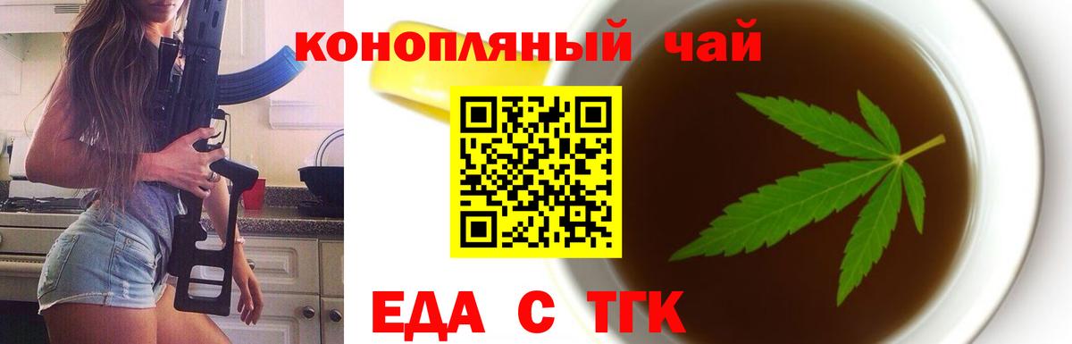 Cannafood конопля  Вход с VPN  Новотроицк 