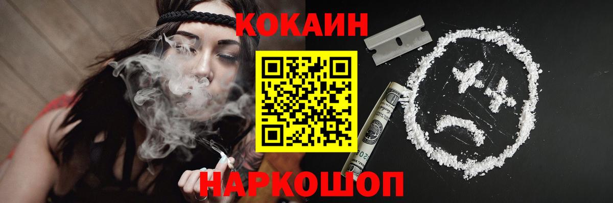 Кокаин FishScale Новотроицк