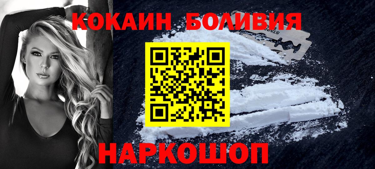 Новотроицк  Cocaine Fish Scale  Вход с VPN  КОКАИН Колумбийский 