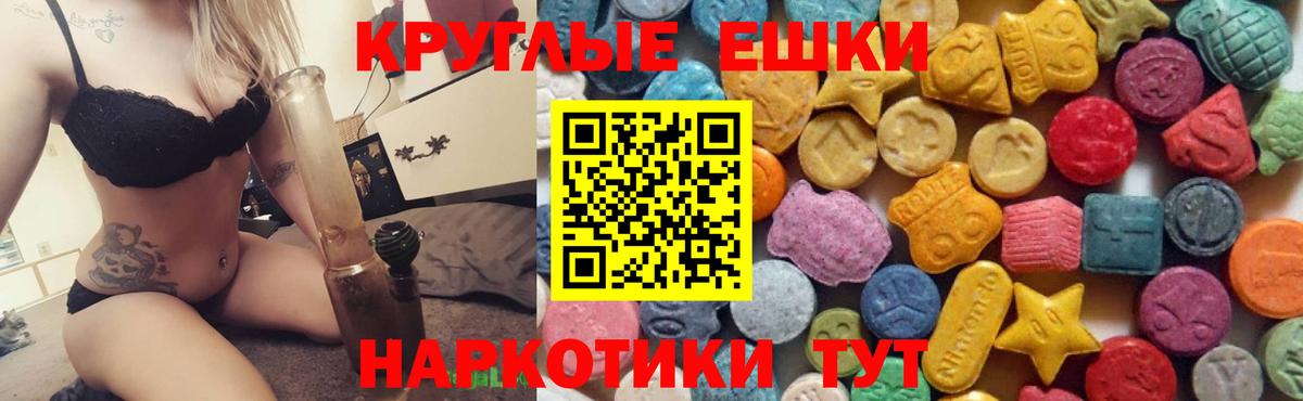 закладка  Ecstasy 280 MDMA  Вход с VPN  Новотроицк  Экстази 