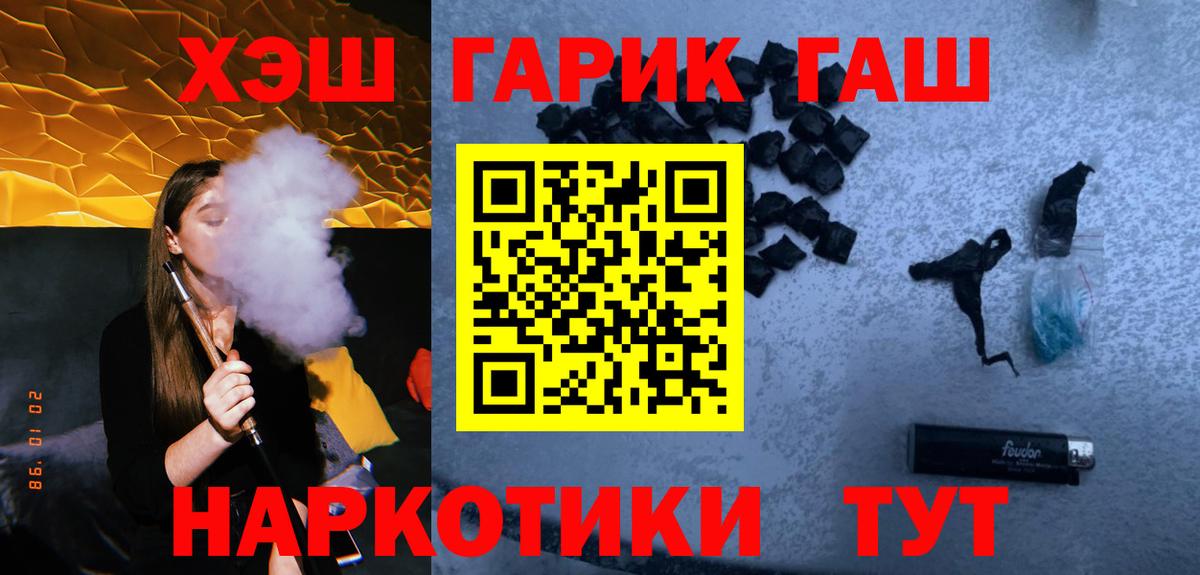 ГАШ гарик  ГАШ  Новотроицк  Вход с VPN 