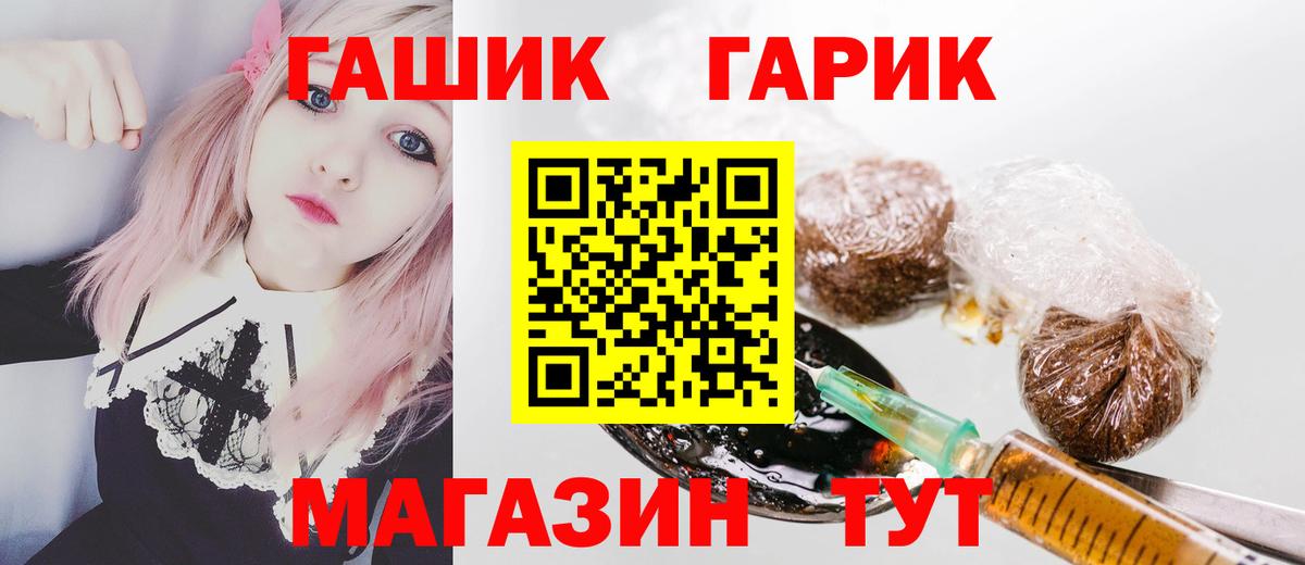 Гашиш 40% ТГК Новотроицк