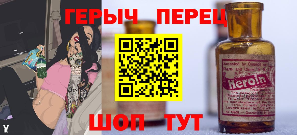 Героин афганец  Вход с VPN  Новотроицк 
