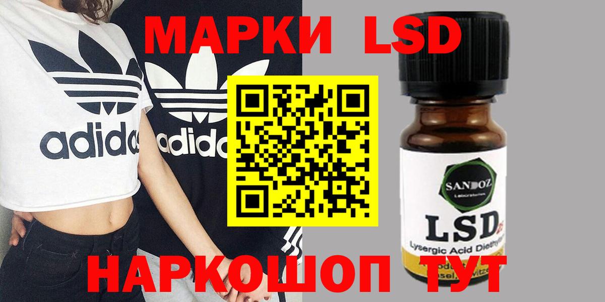 Лсд 25 экстази ecstasy  ЛСД экстази кислота  OMG онион  Вход с VPN  Новотроицк 