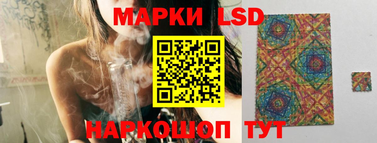 ЛСД экстази кислота Новотроицк