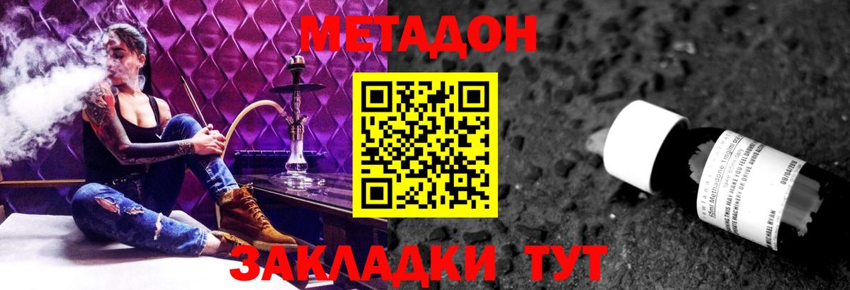 Новотроицк  МЕТАДОН кристалл  KRAKEN сайт  Вход с VPN  Метадон мёд 