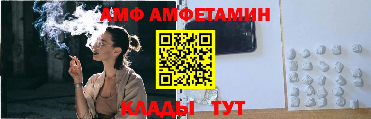 Новотроицк  МЕТАМФЕТАМИН винт  Вход с VPN 