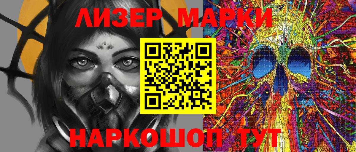 Марки NBOMe 1,5мг  Вход с VPN  Марки NBOMe 1,5мг  Новотроицк 