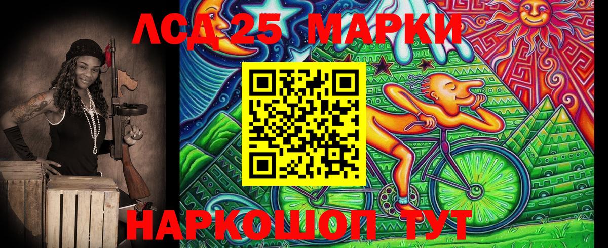 Наркотические марки 1,5мг Новотроицк