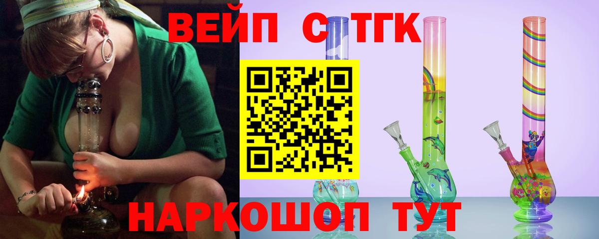 ТГК жижа  Вход с VPN  Новотроицк  Дистиллят ТГК Wax 
